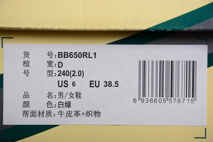 new Ba1an*e 650r aime leon dore white green bb650rl1
